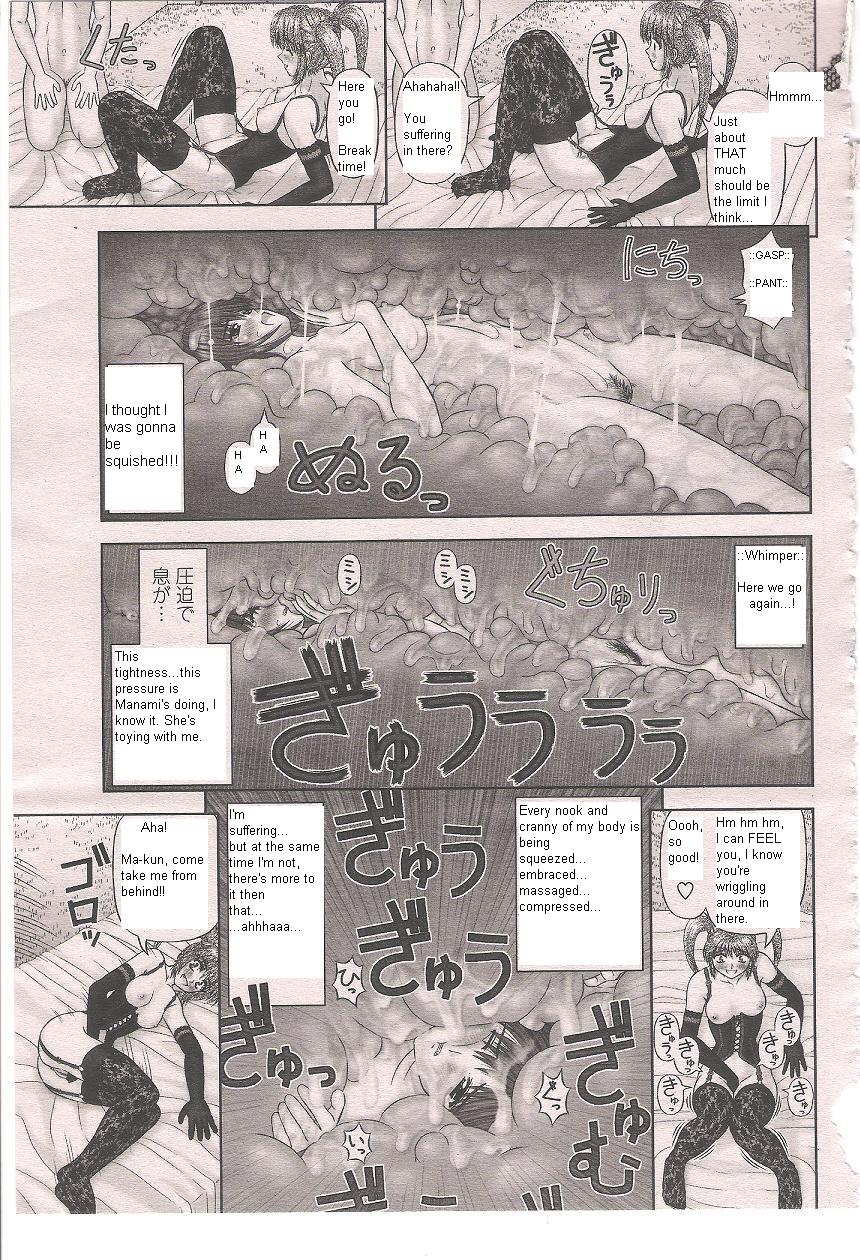 [家内制自転車操業。] はんどへるど 2 (COMIC 桃姫 2008年10月号) [英訳]