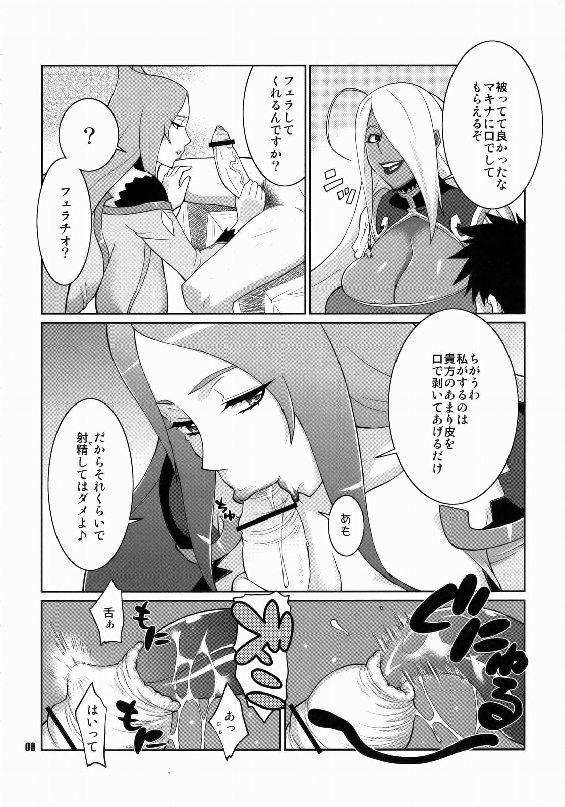 (C75) [TETRODOTOXIN (偽くろさき)] マキナ＆ガーネットと年越しSEX三昧 (ドラゴノーツ)