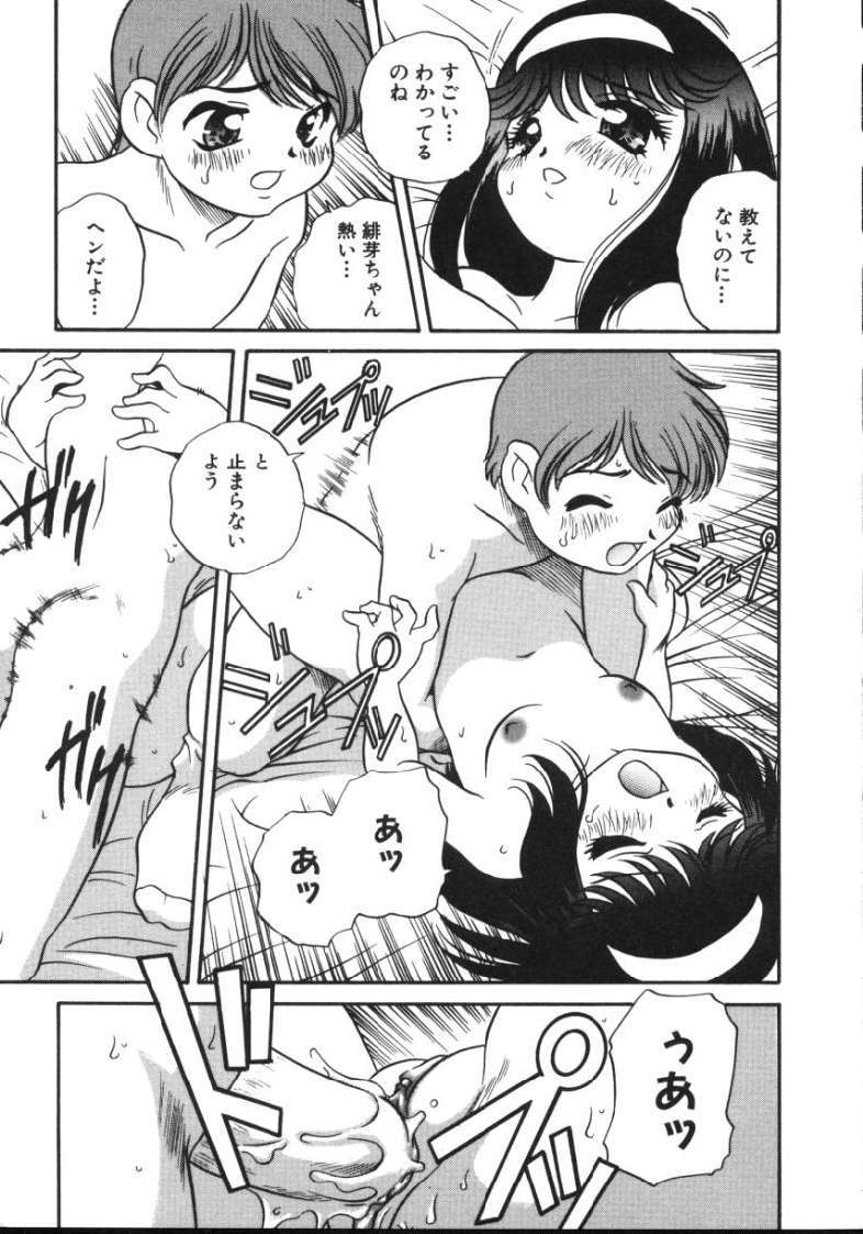 [あらきあきら]たのしいあそび