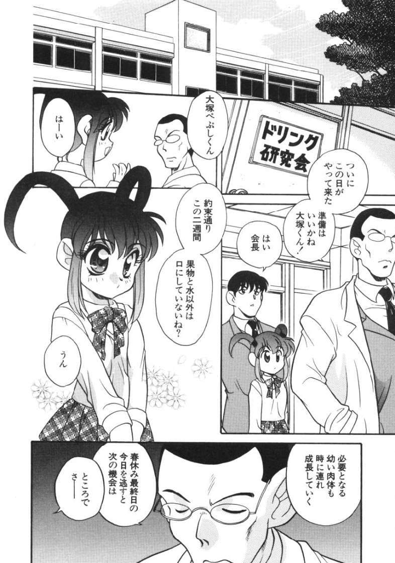 [あらきあきら]たのしいあそび