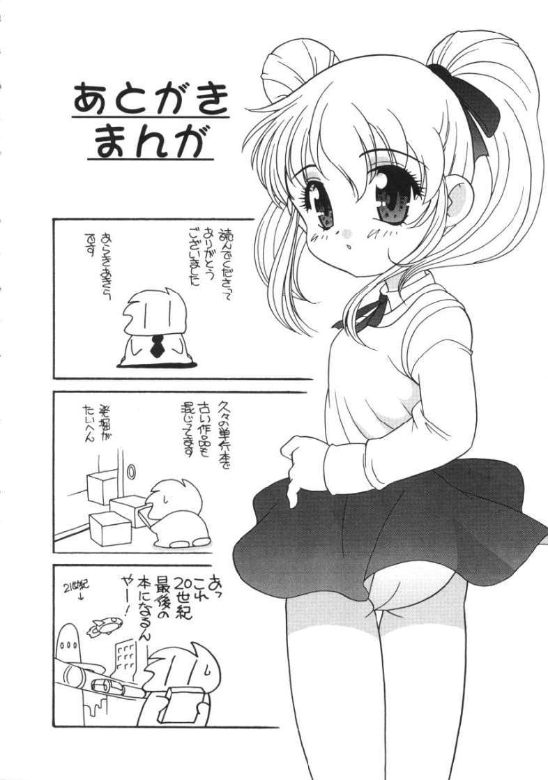 [あらきあきら]たのしいあそび