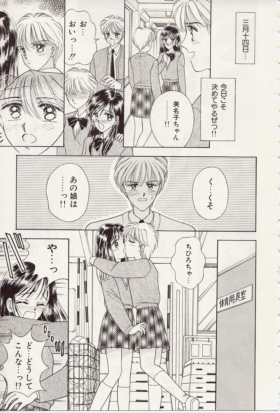 [飯島優希] 熱いの・・・