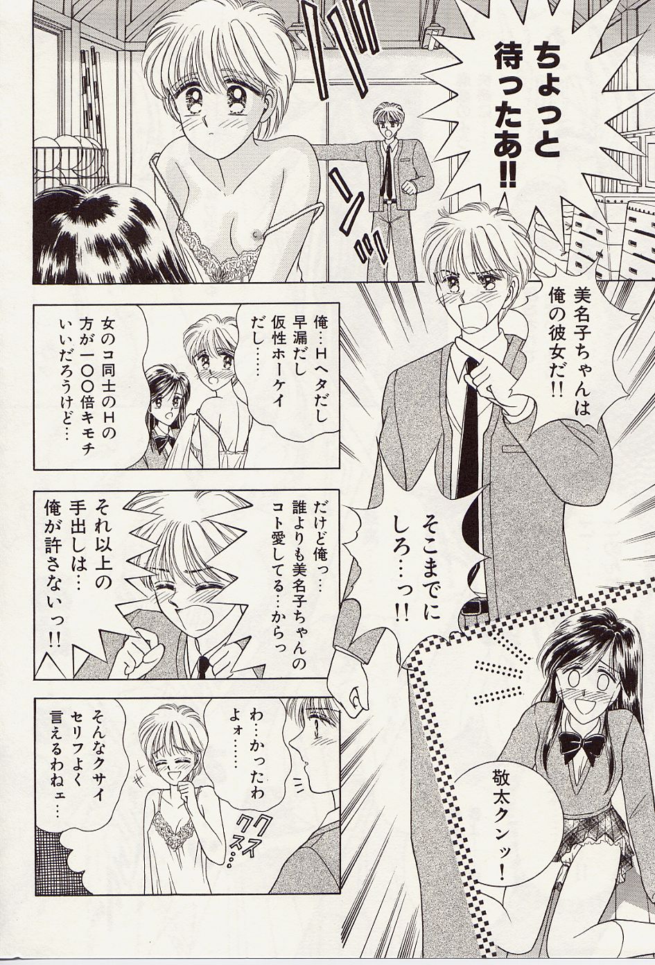 [飯島優希] 熱いの・・・