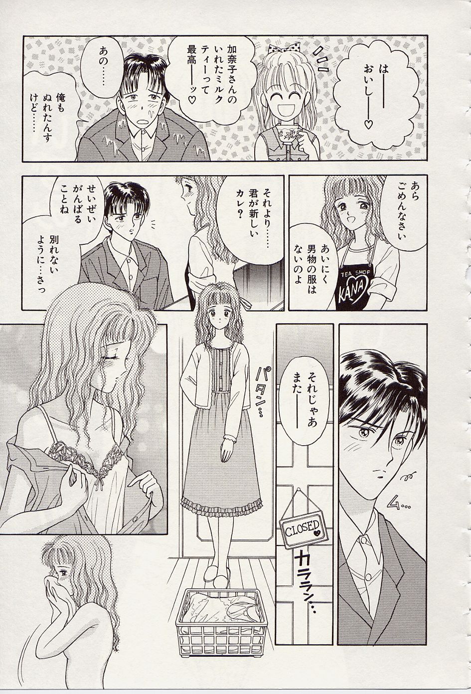 [飯島優希] 熱いの・・・