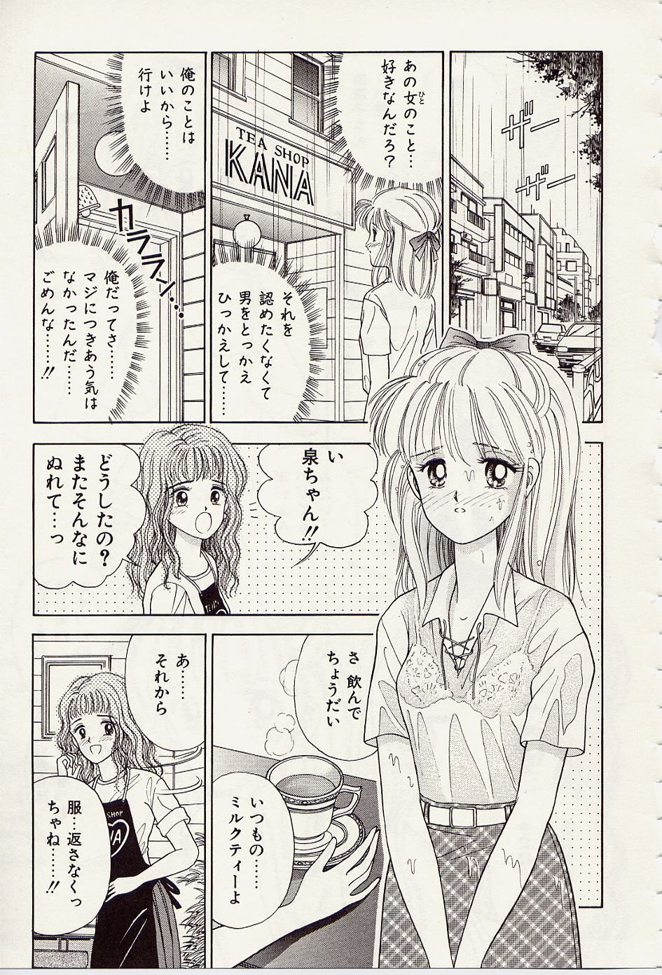 [飯島優希] 熱いの・・・