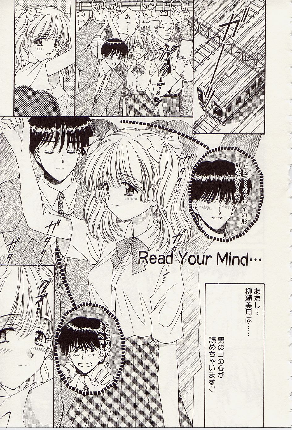 [飯島優希] 熱いの・・・