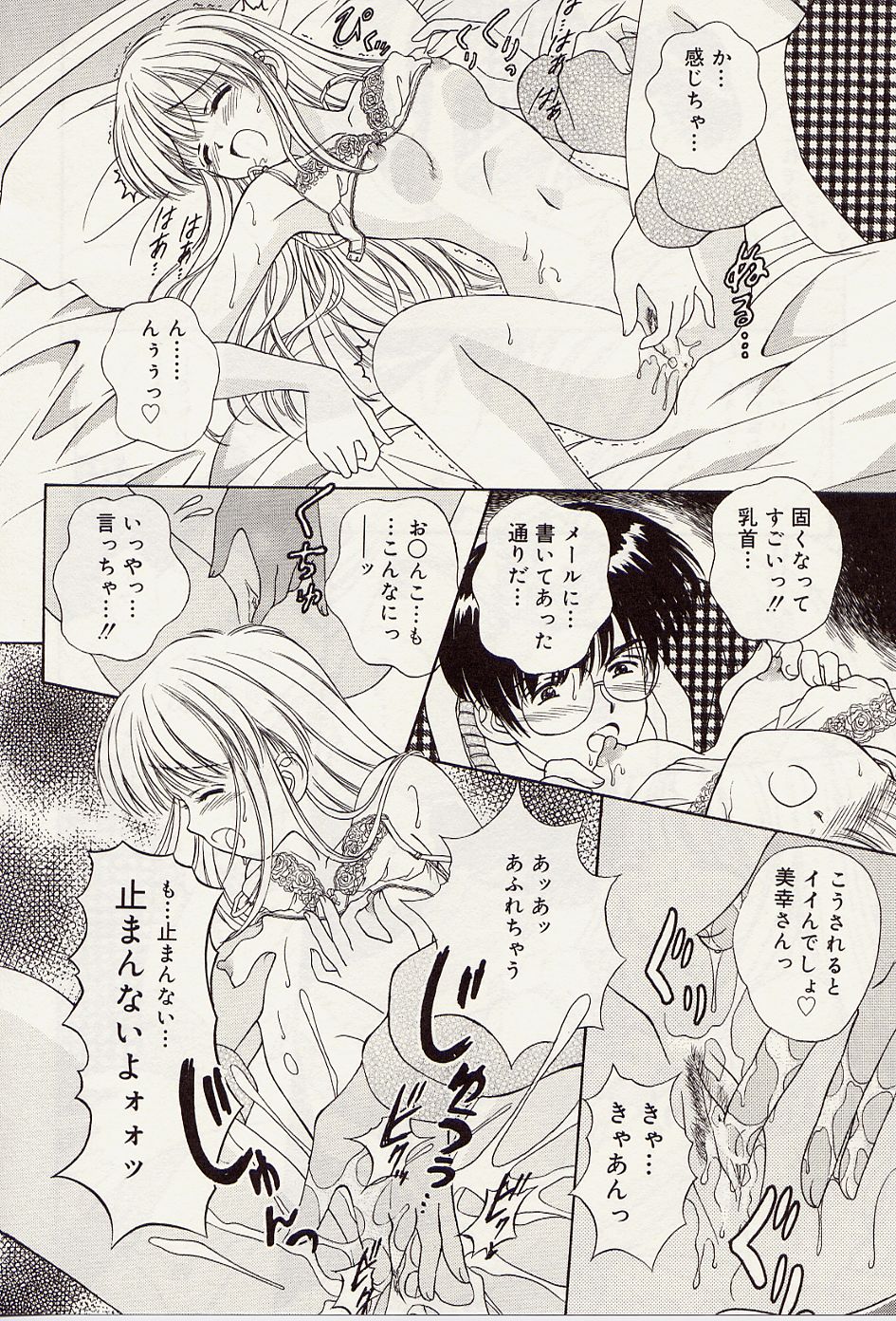 [飯島優希] 熱いの・・・