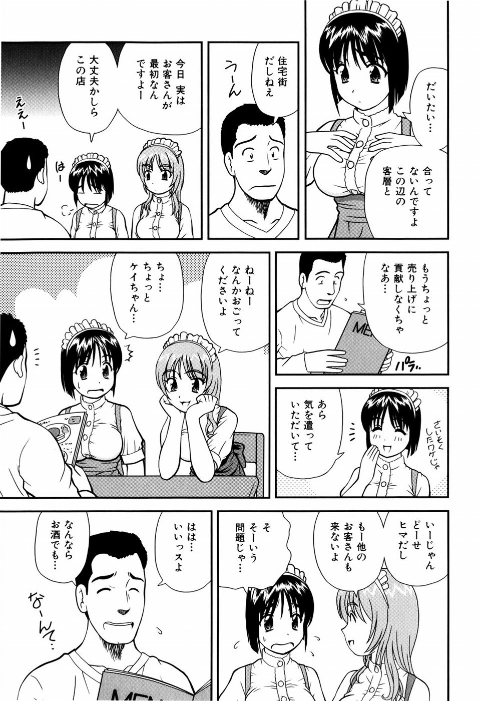 [杜拓哉] デキちゃったらどうしよ