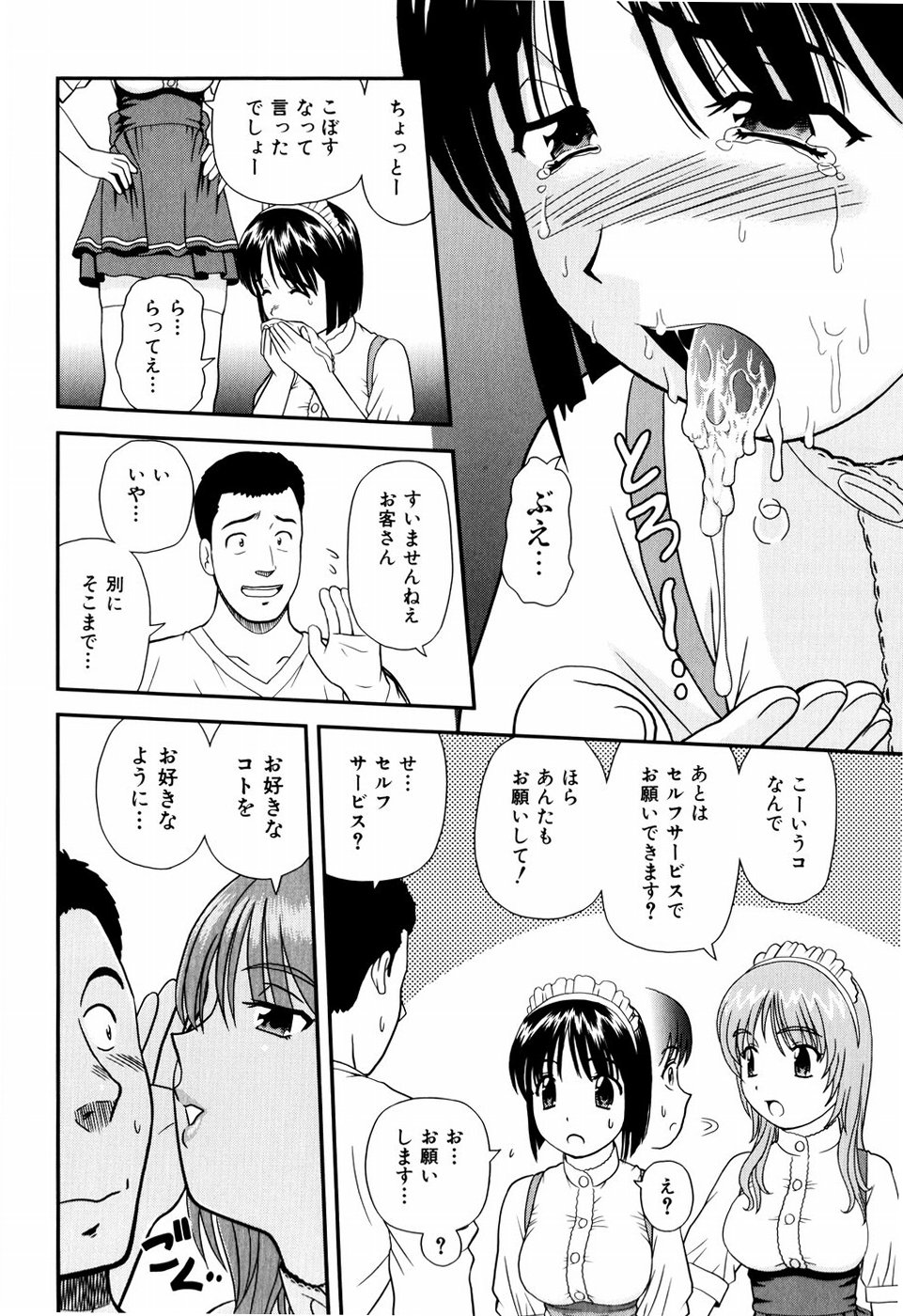 [杜拓哉] デキちゃったらどうしよ