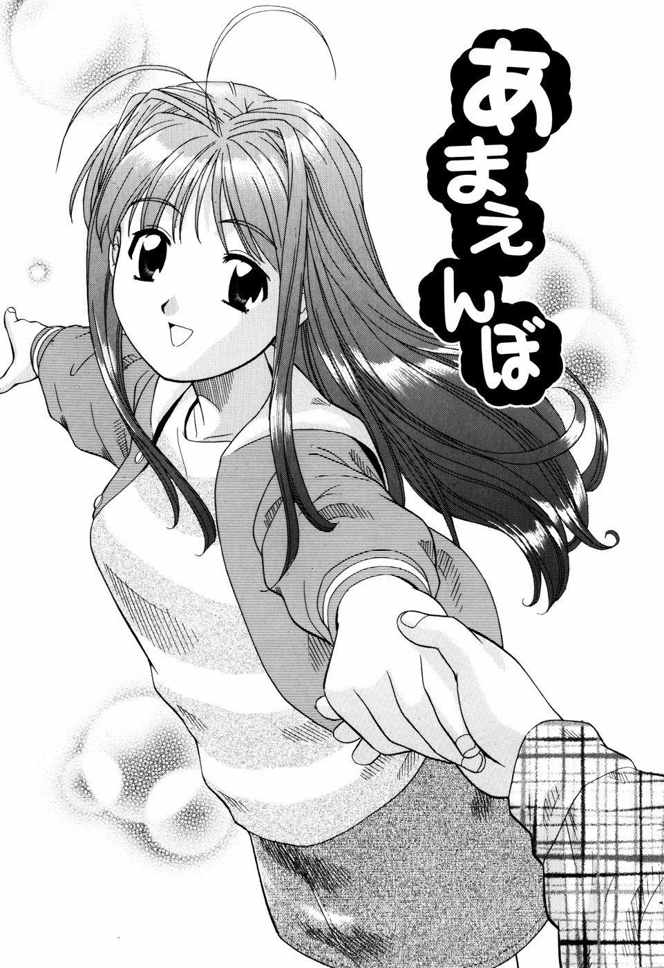 [杜拓哉] デキちゃったらどうしよ