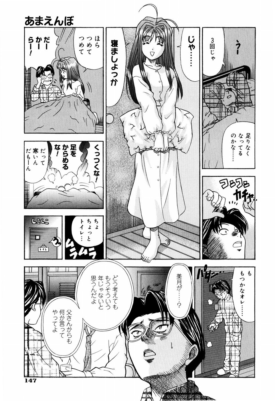 [杜拓哉] デキちゃったらどうしよ
