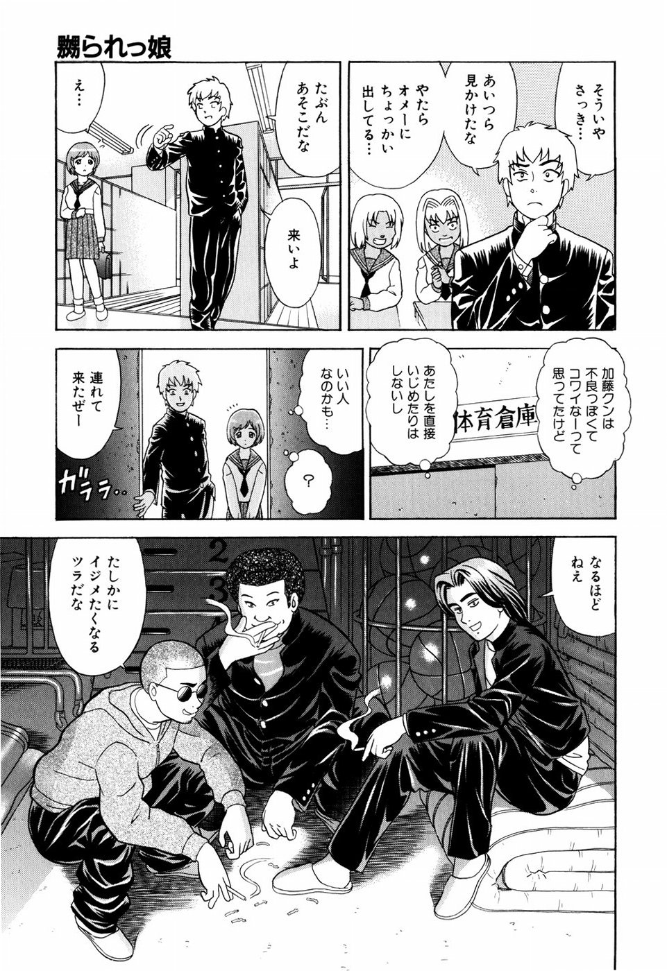 [杜拓哉] デキちゃったらどうしよ