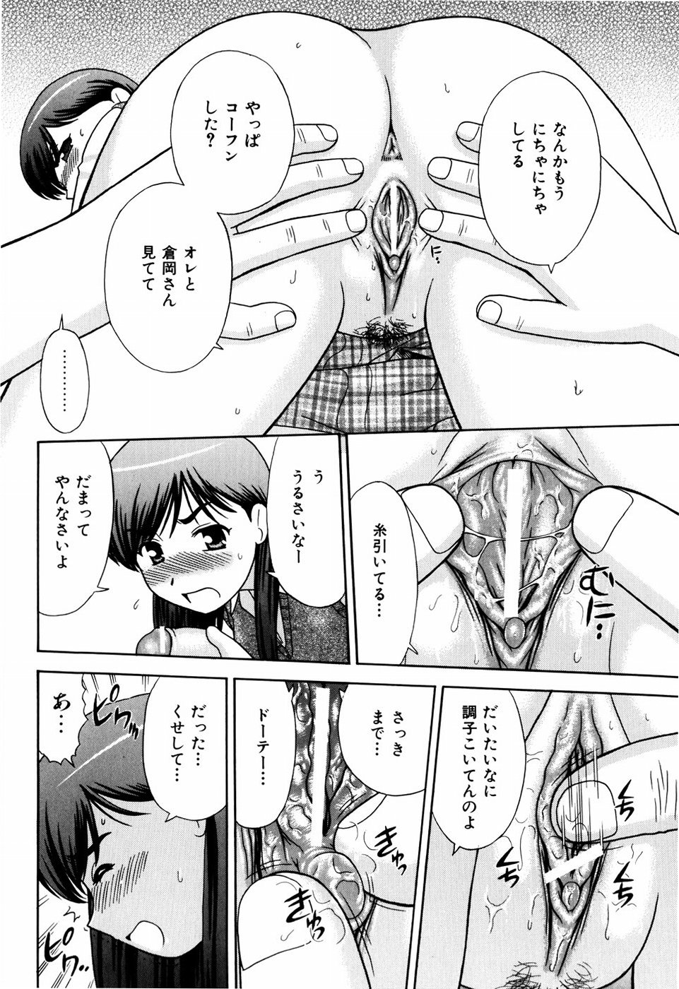 [杜拓哉] デキちゃったらどうしよ