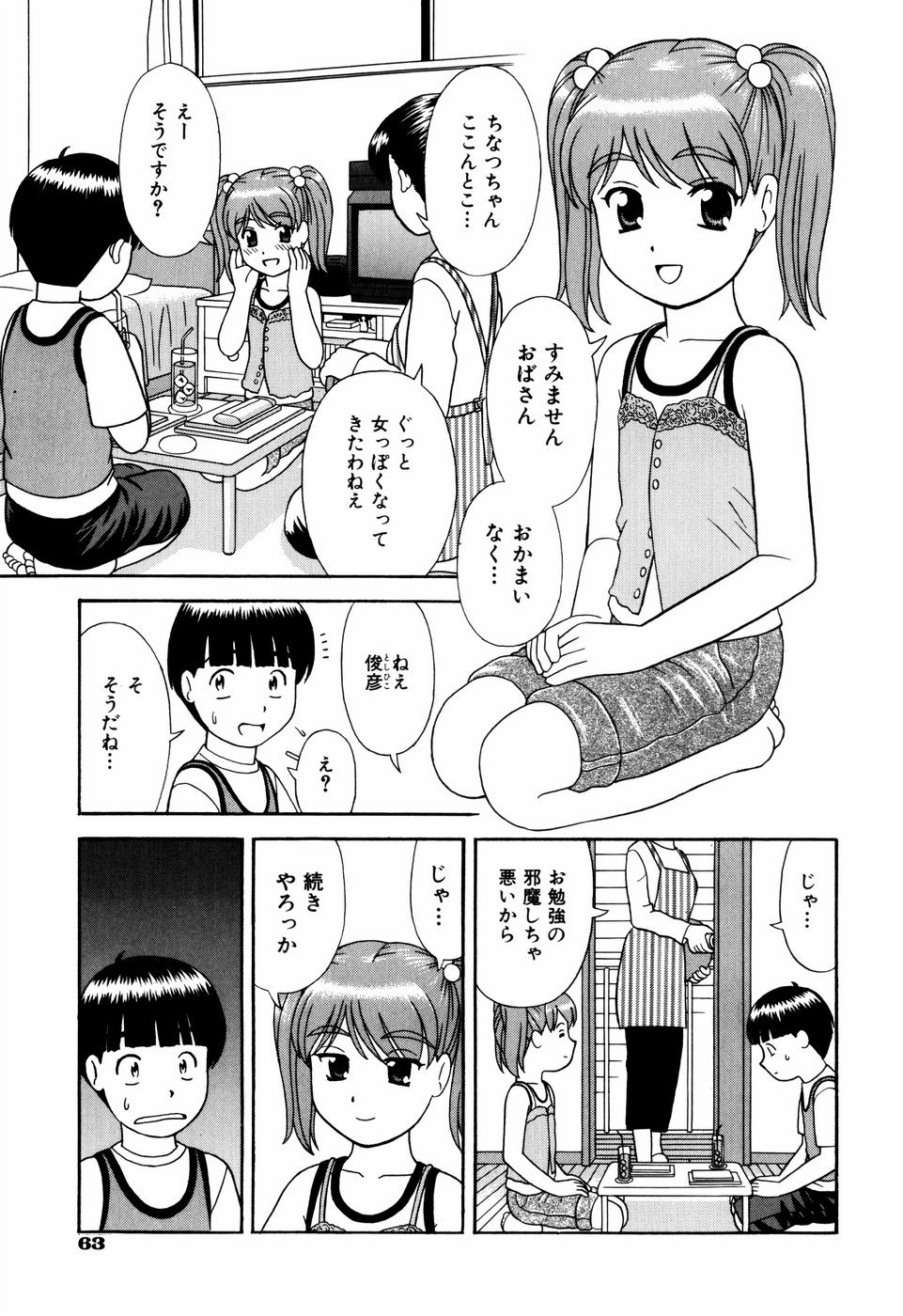 [杜拓哉] デキちゃったらどうしよ