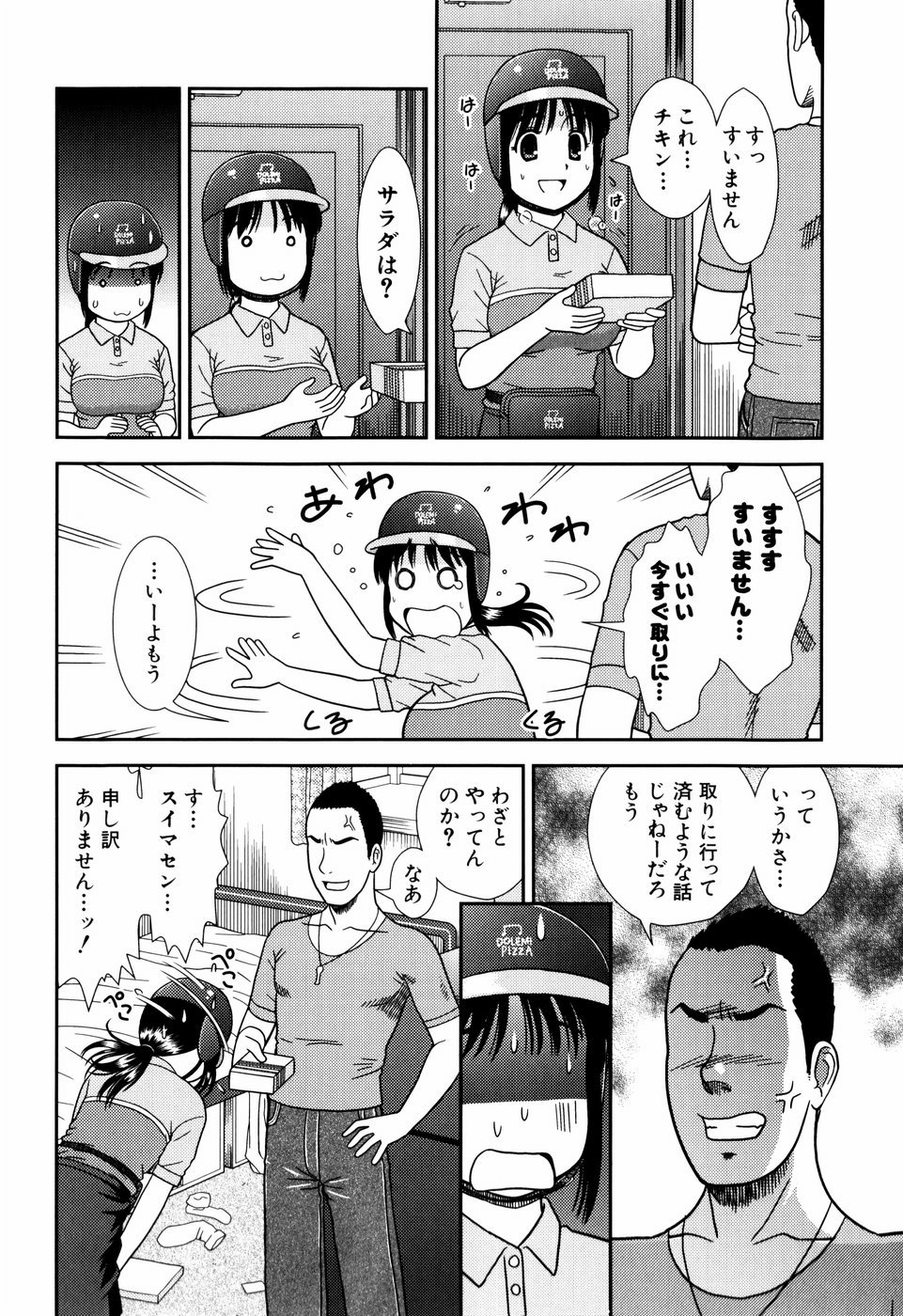 [杜拓哉] デキちゃったらどうしよ