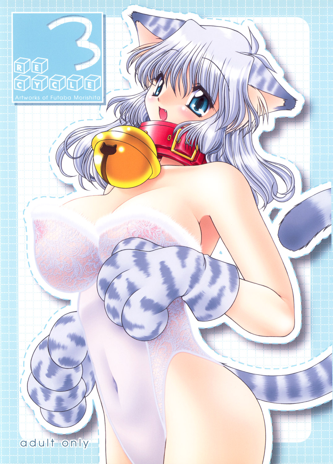 【森下双葉】リサイクル3（Fグラフィックス）