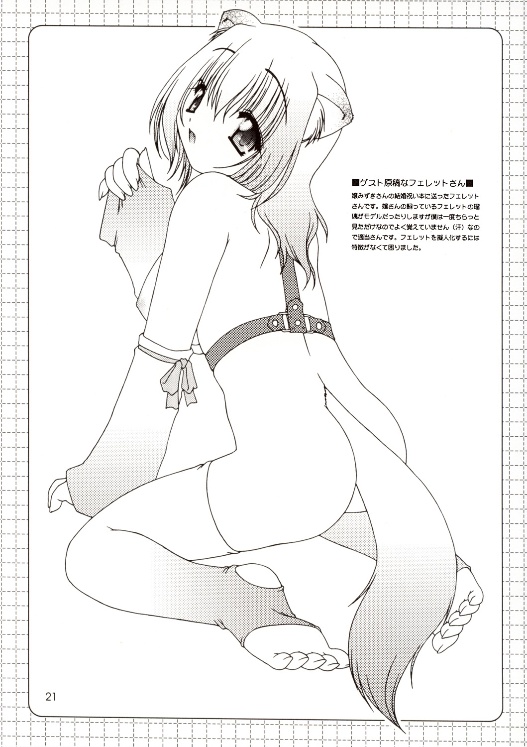 【森下双葉】リサイクル3（Fグラフィックス）