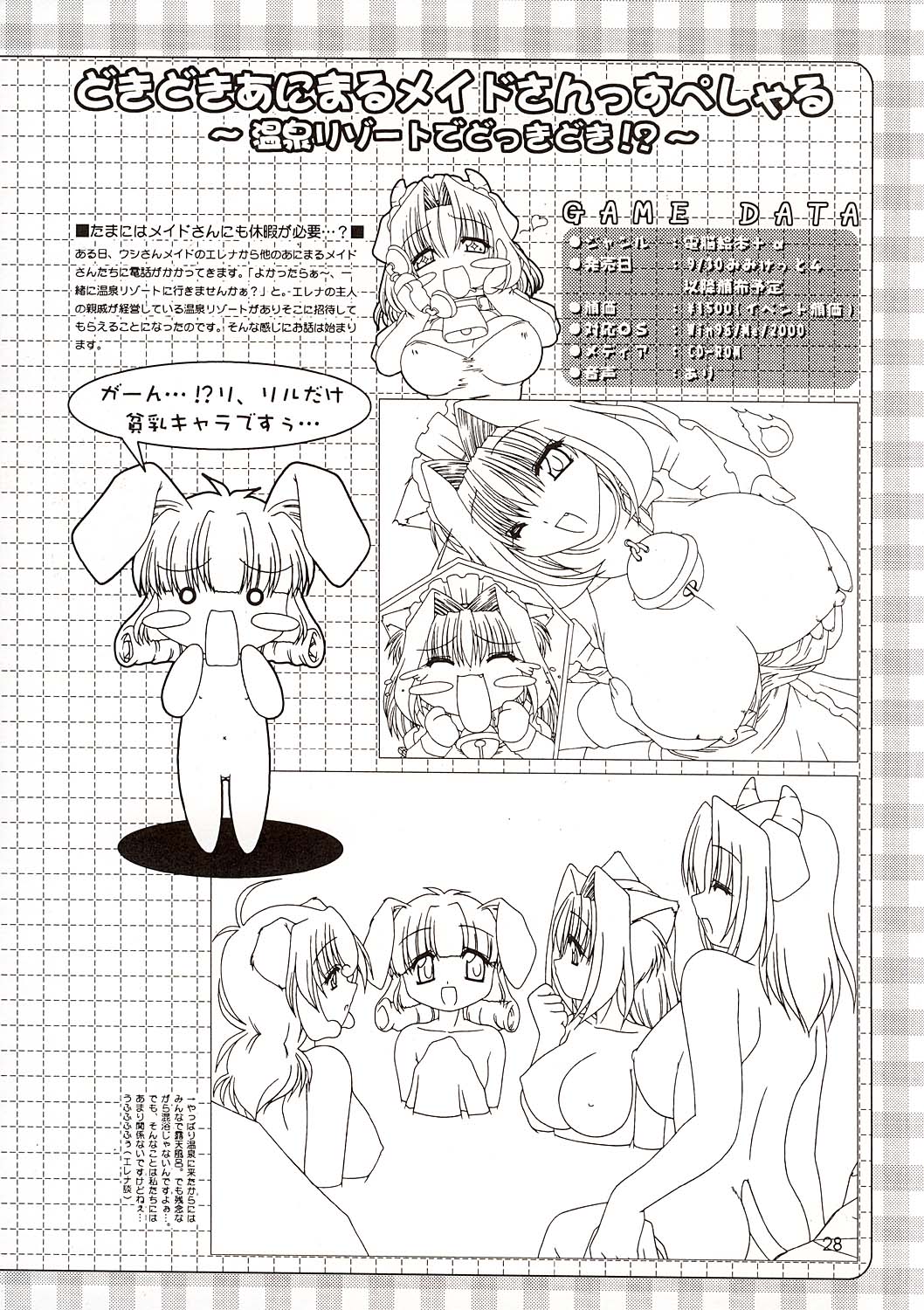 【森下双葉】リサイクル3（Fグラフィックス）