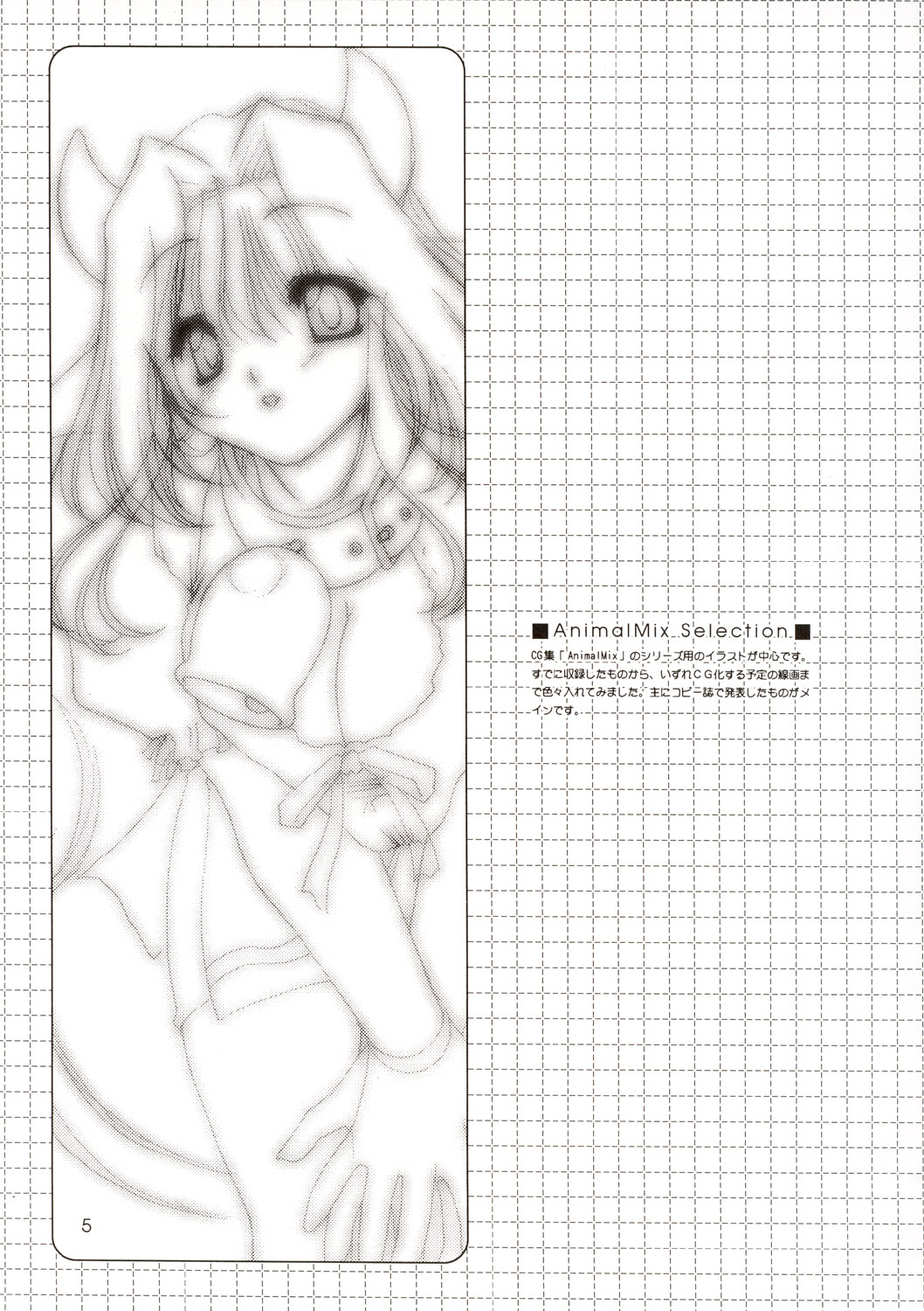 【森下双葉】リサイクル3（Fグラフィックス）