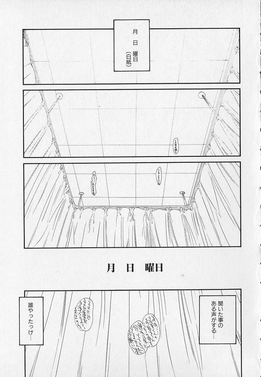 [田沼雄一郎] SEASON 2