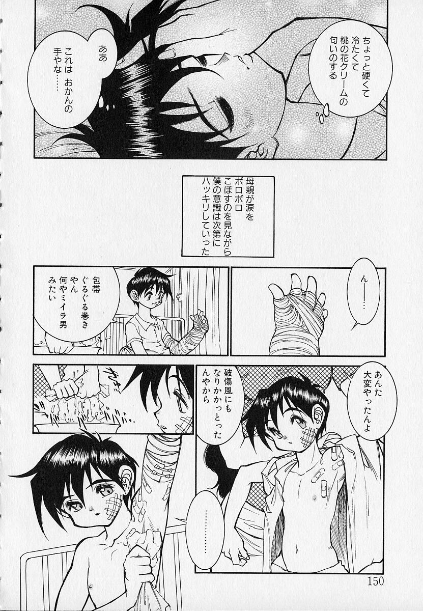 [田沼雄一郎] SEASON 2