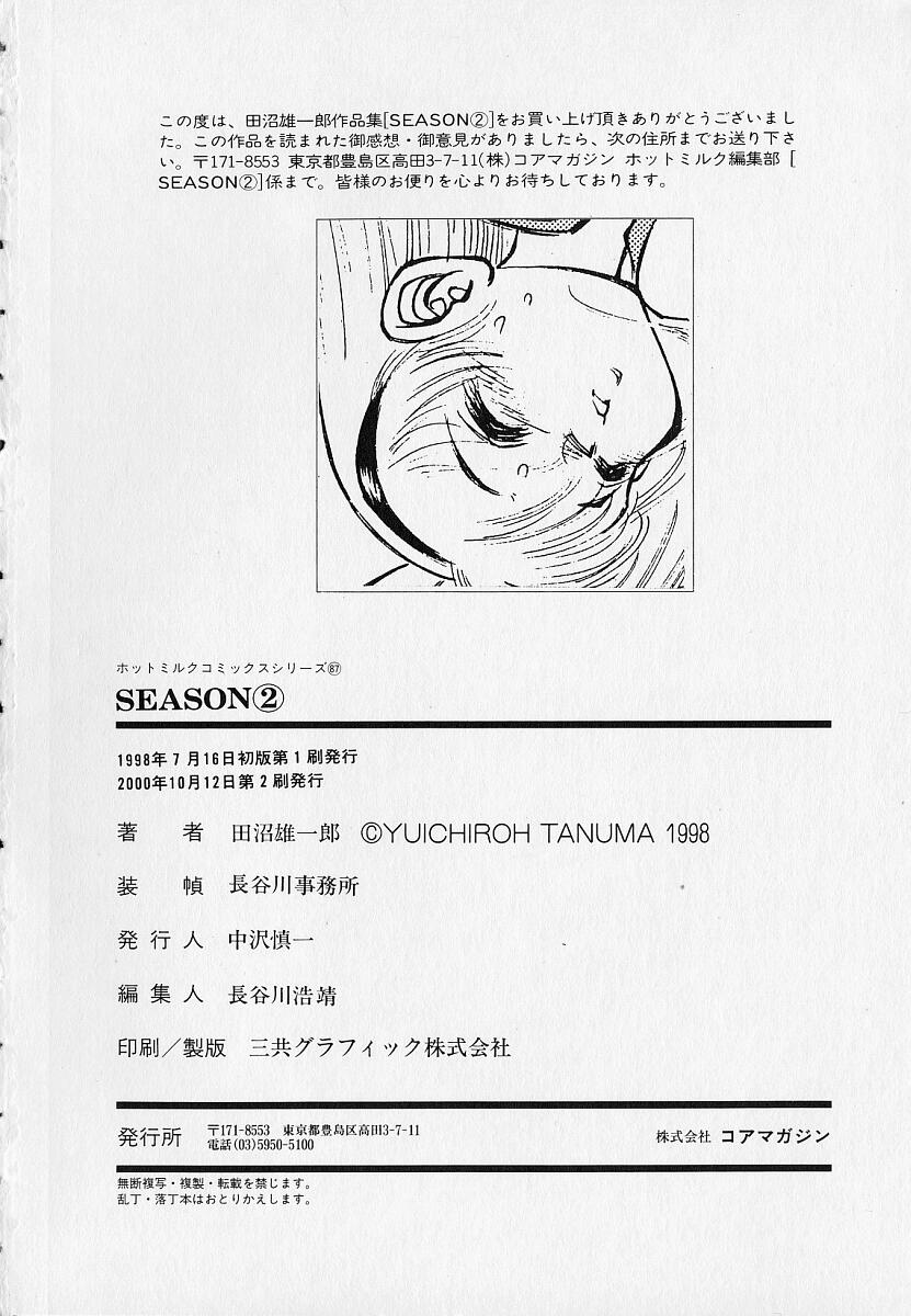 [田沼雄一郎] SEASON 2