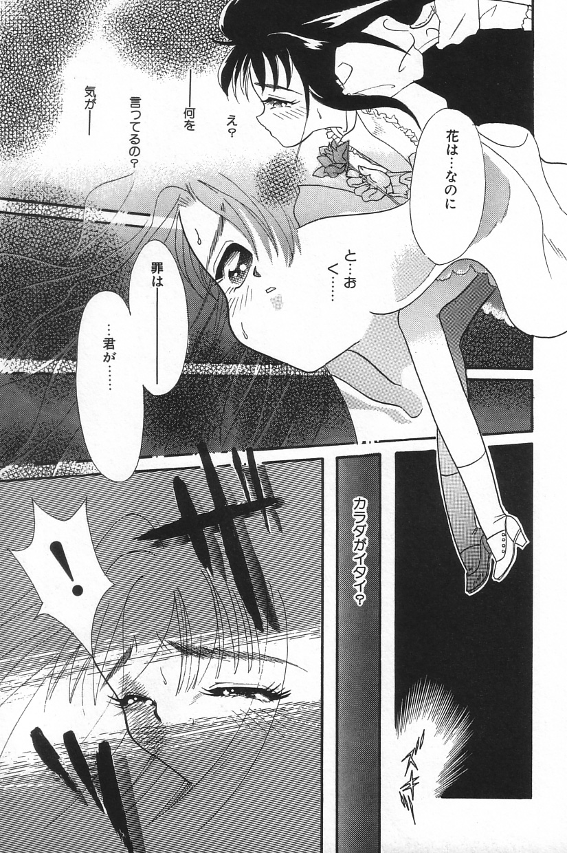 [MANA-KO] 真夏の夜の少女