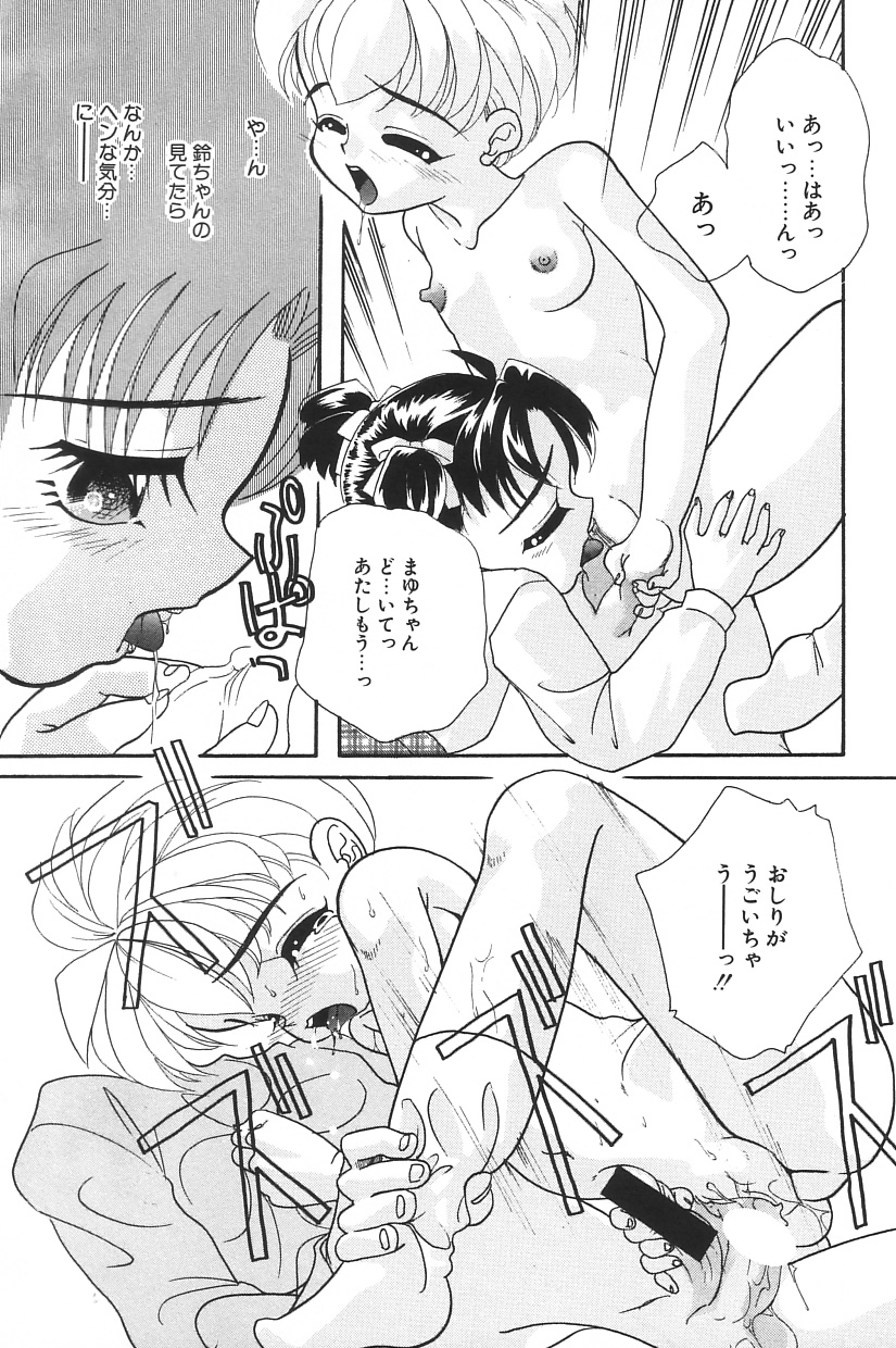 [MANA-KO] 真夏の夜の少女