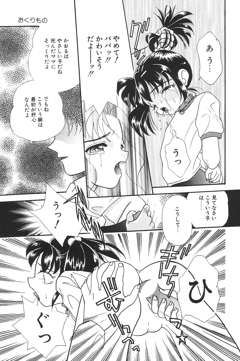 [MANA-KO] 真夏の夜の少女