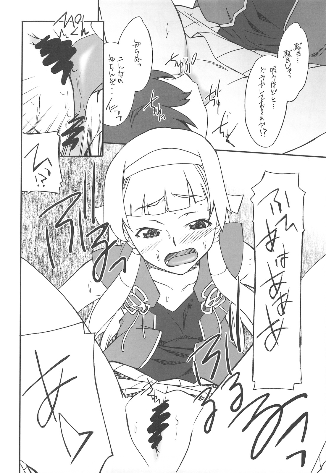 (C75) [P-FOREST (穂積貴志)] 穢れちゃおうか なぎ (かんなぎ)