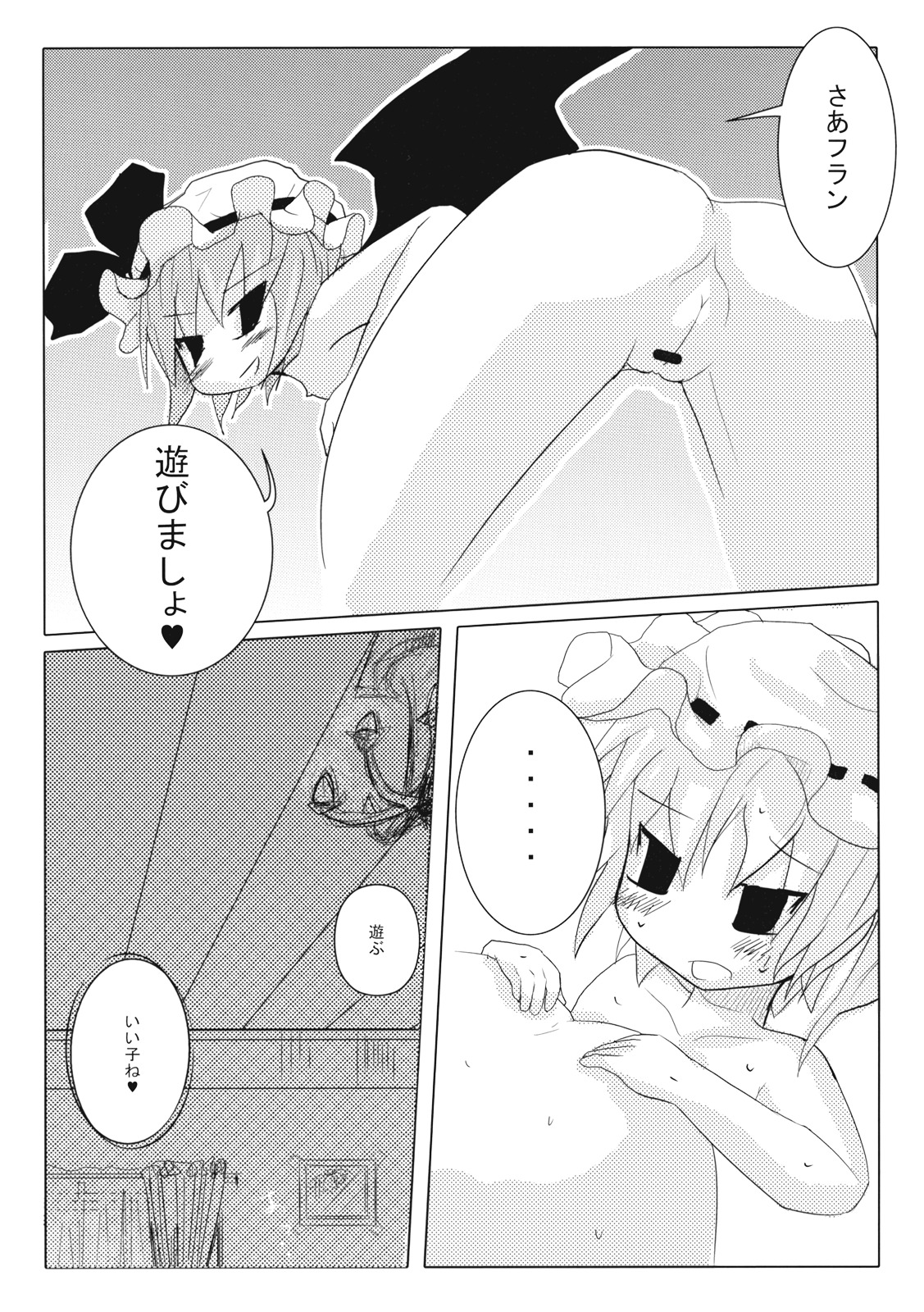 (C75) [こぎつね、秋缶 (犬泉となさ)] レッドカルテッド (東方Project)