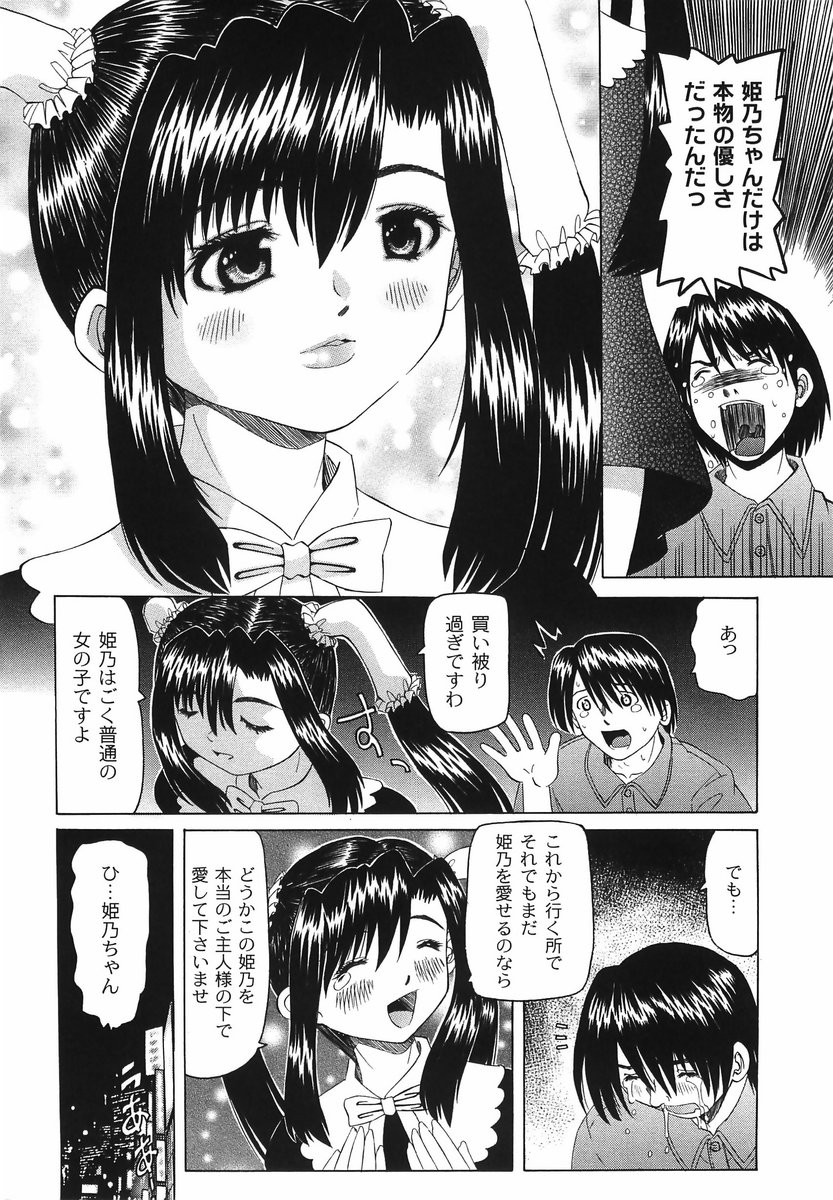 [海星海月] 滴り少女の蜜欲過剰連鎖