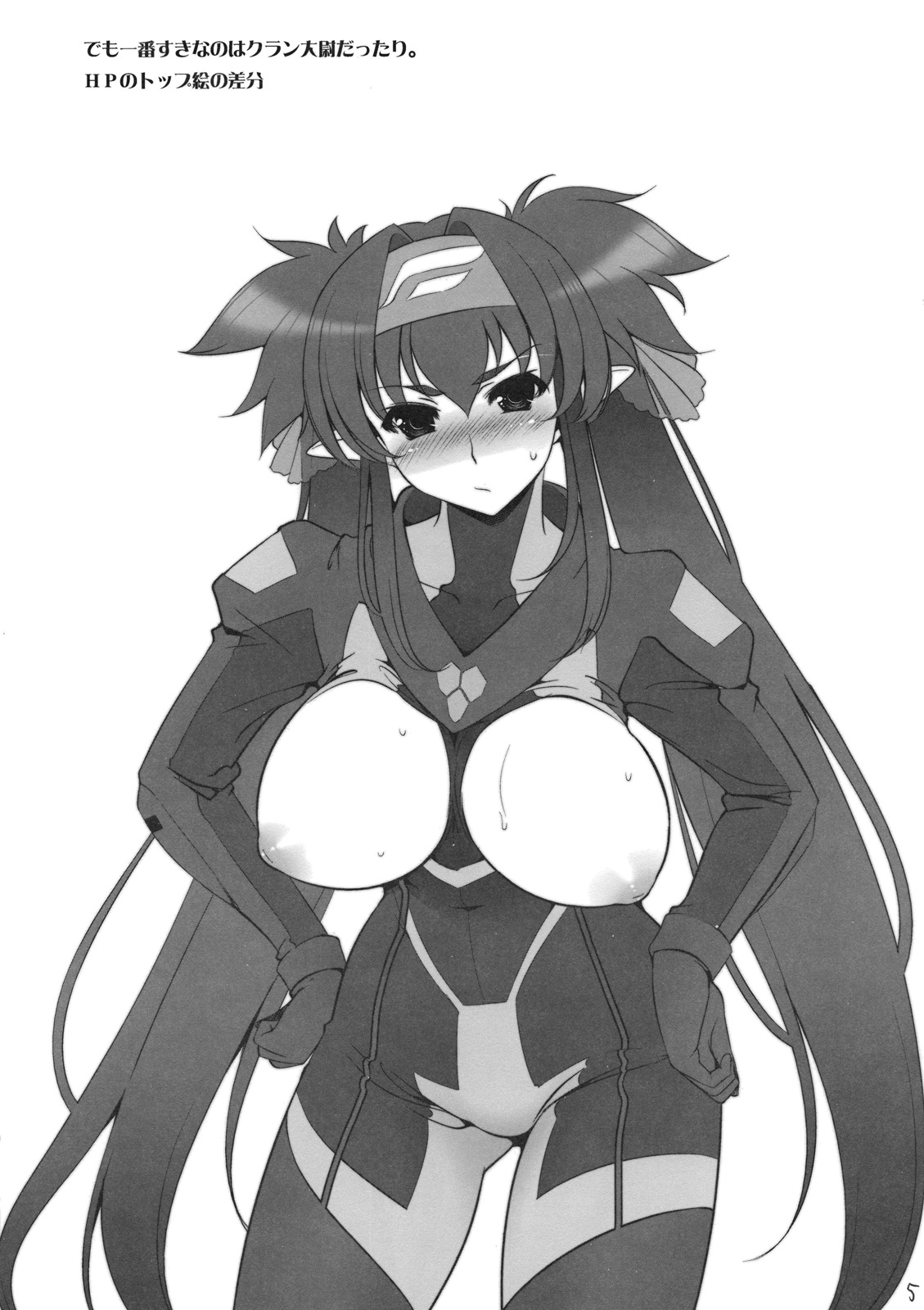 (C75) [ゴロメンツ (ヤスイリオスケ)] ゆく年くる年2008 (よろず)