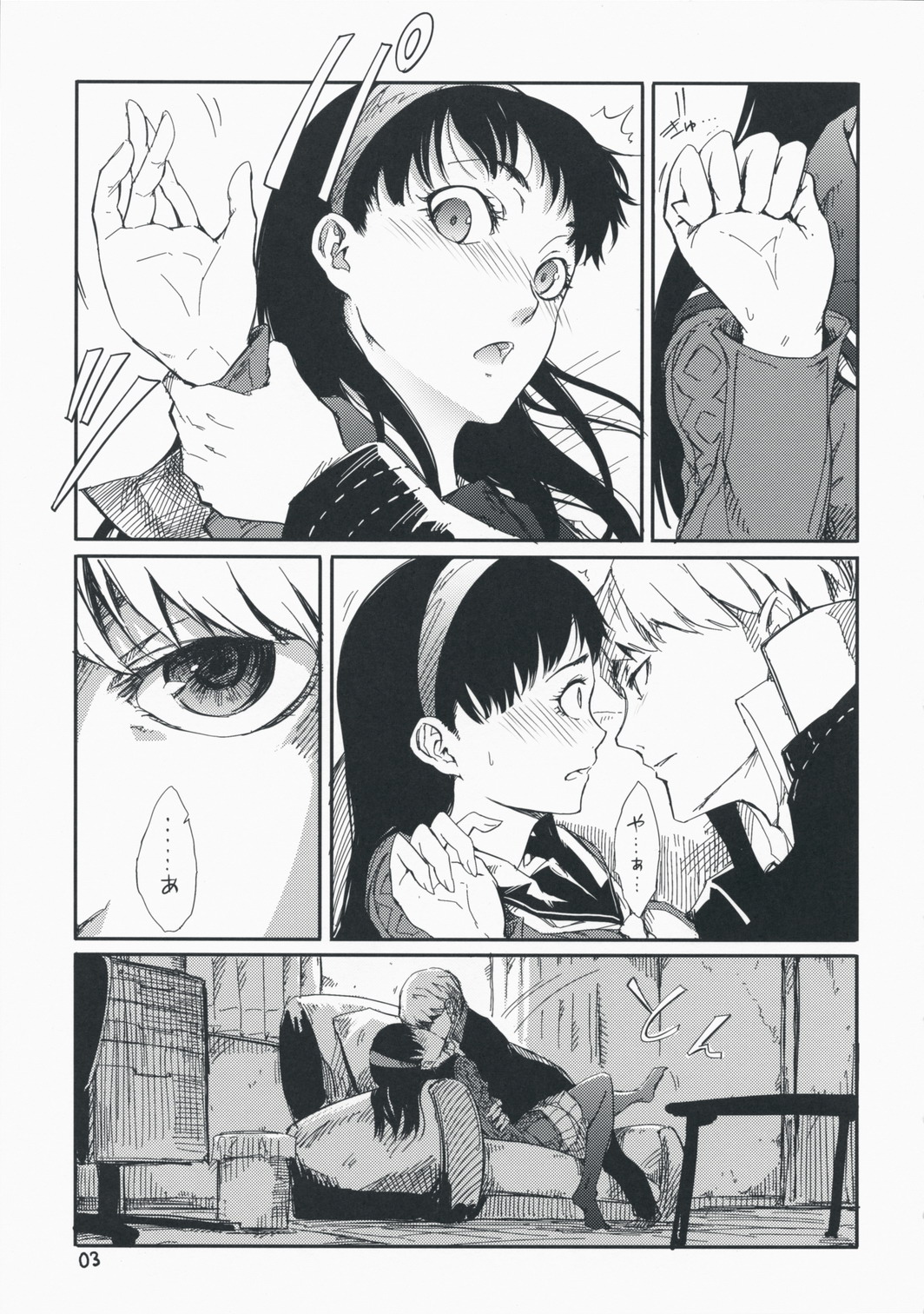 (C75) [アーマードギンカクジ (めいびい)] ガシャモク (ペルソナ4)