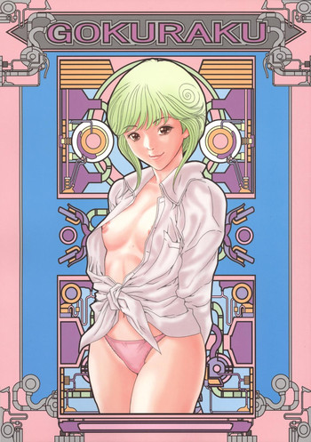 (C71) [Circle Nirvana (春輝)] Gokuraku (電影少女)