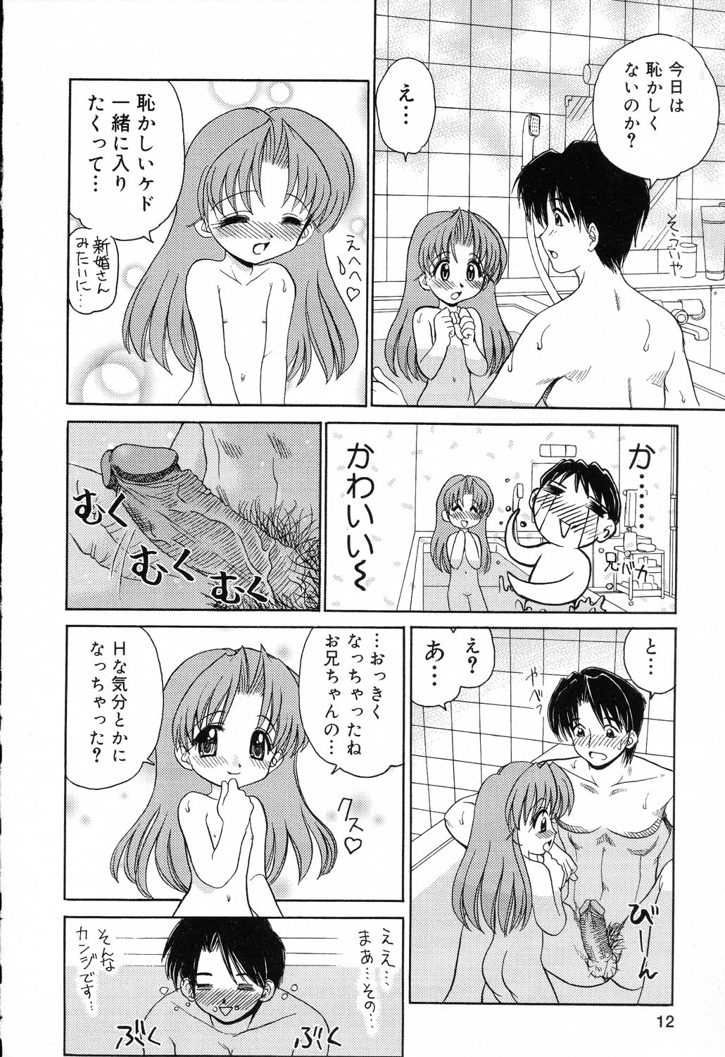 [アンソロジー] ぴゅあぷちっと Vol.17 お姫様特集