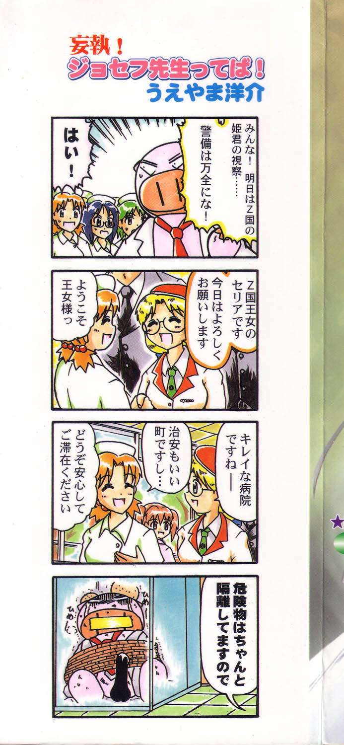 [アンソロジー] ぴゅあぷちっと Vol.17 お姫様特集