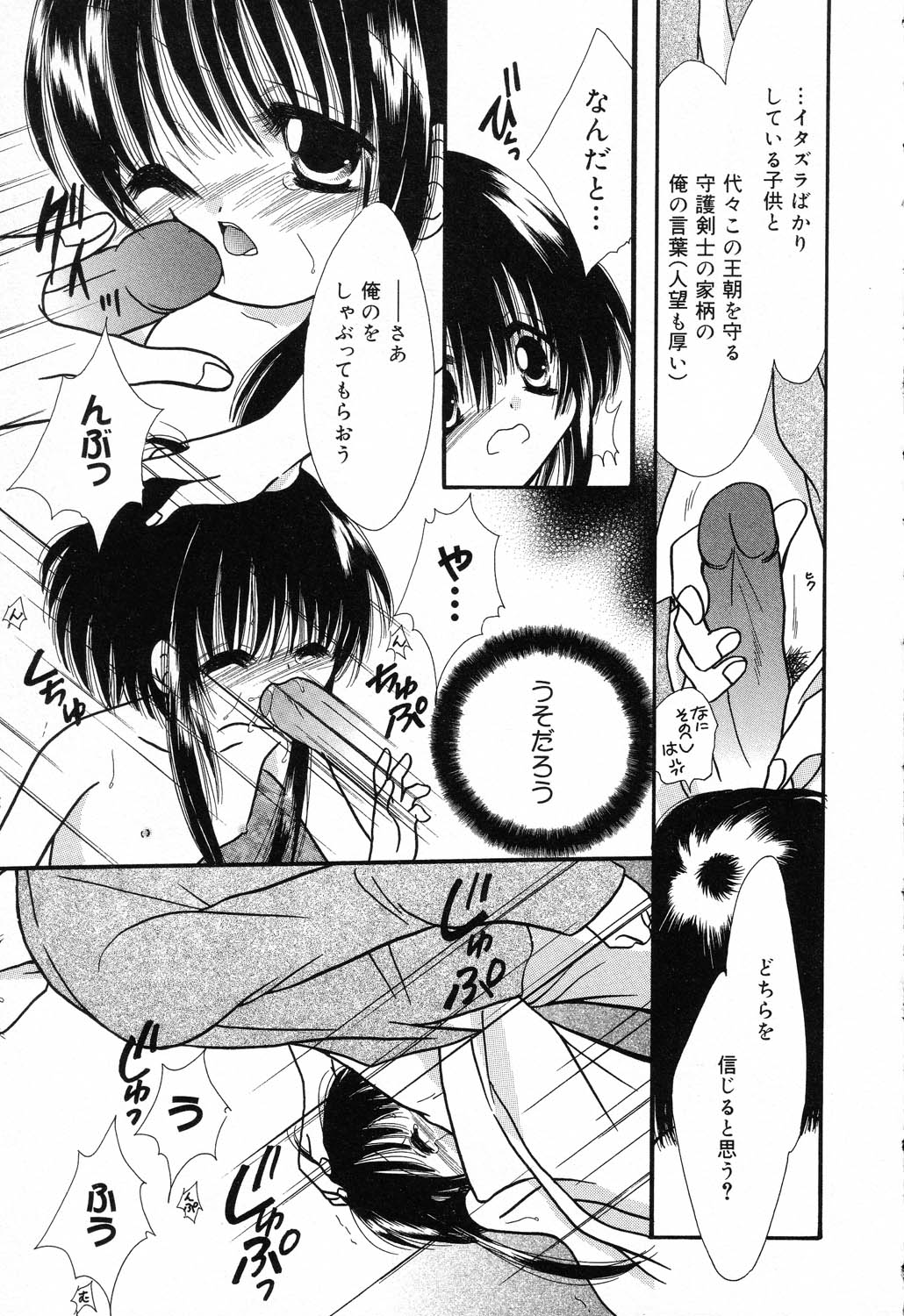 [アンソロジー] ぴゅあぷちっと Vol.17 お姫様特集