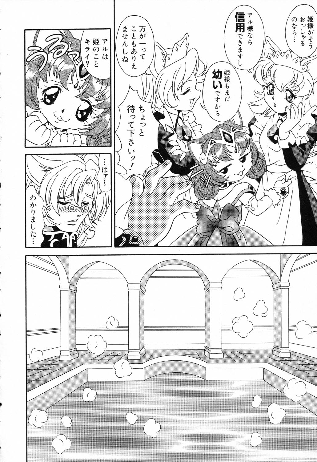 [アンソロジー] ぴゅあぷちっと Vol.17 お姫様特集