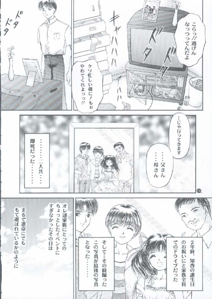 (C56) [TRAP (浦乃まみ)] 少女姦禁 4