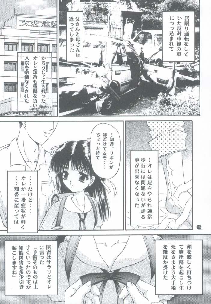 (C56) [TRAP (浦乃まみ)] 少女姦禁 4