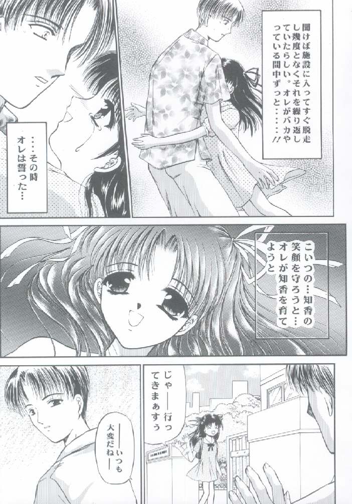 (C56) [TRAP (浦乃まみ)] 少女姦禁 4