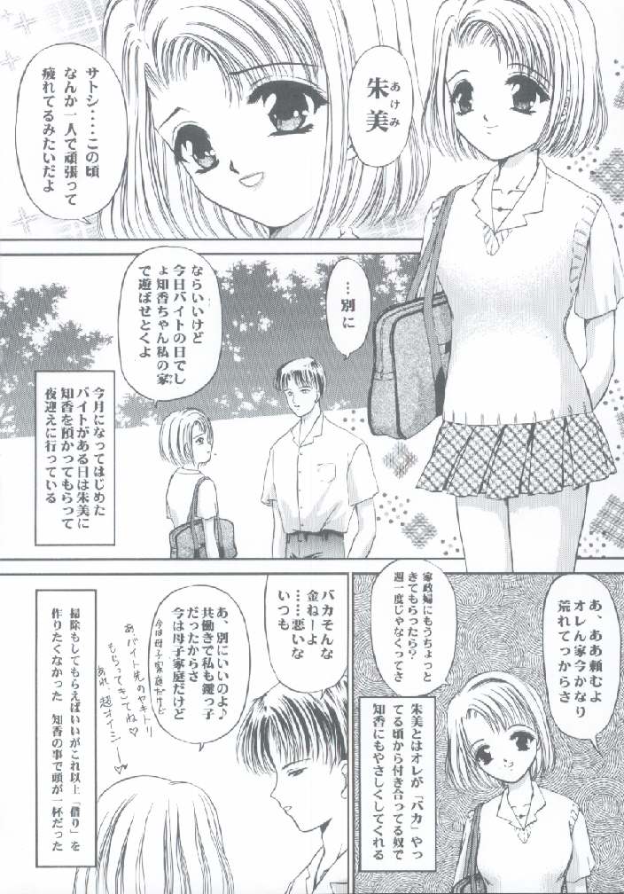 (C56) [TRAP (浦乃まみ)] 少女姦禁 4