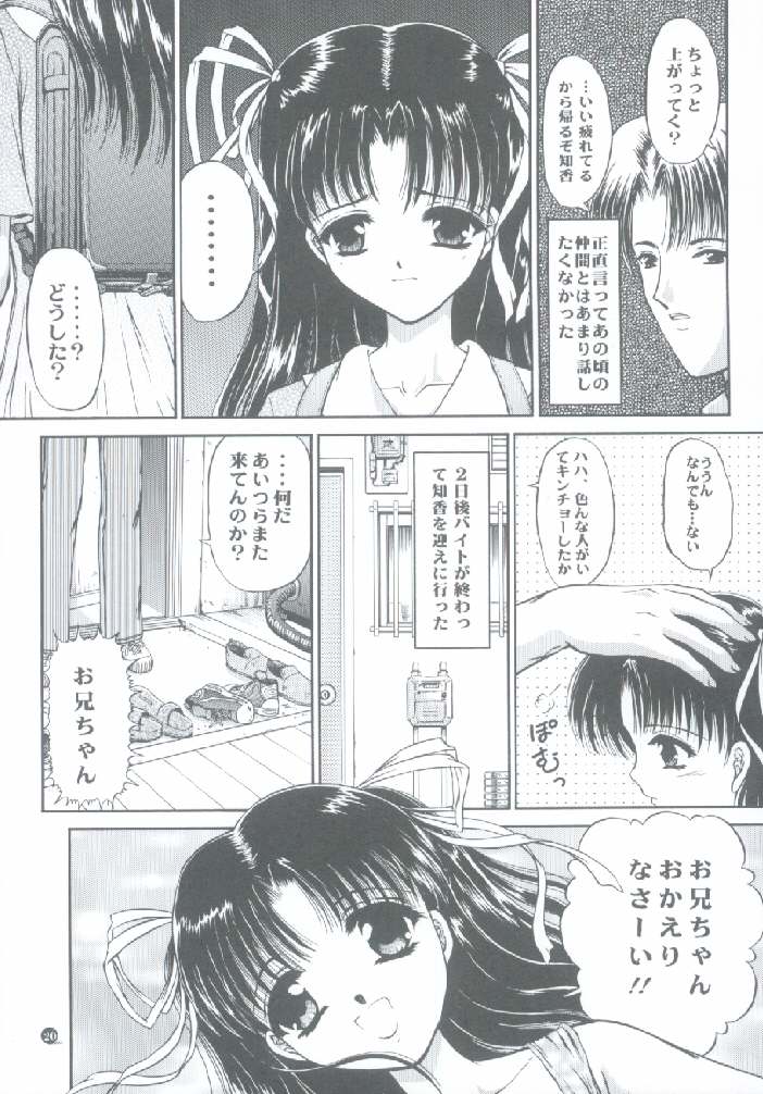 (C56) [TRAP (浦乃まみ)] 少女姦禁 4