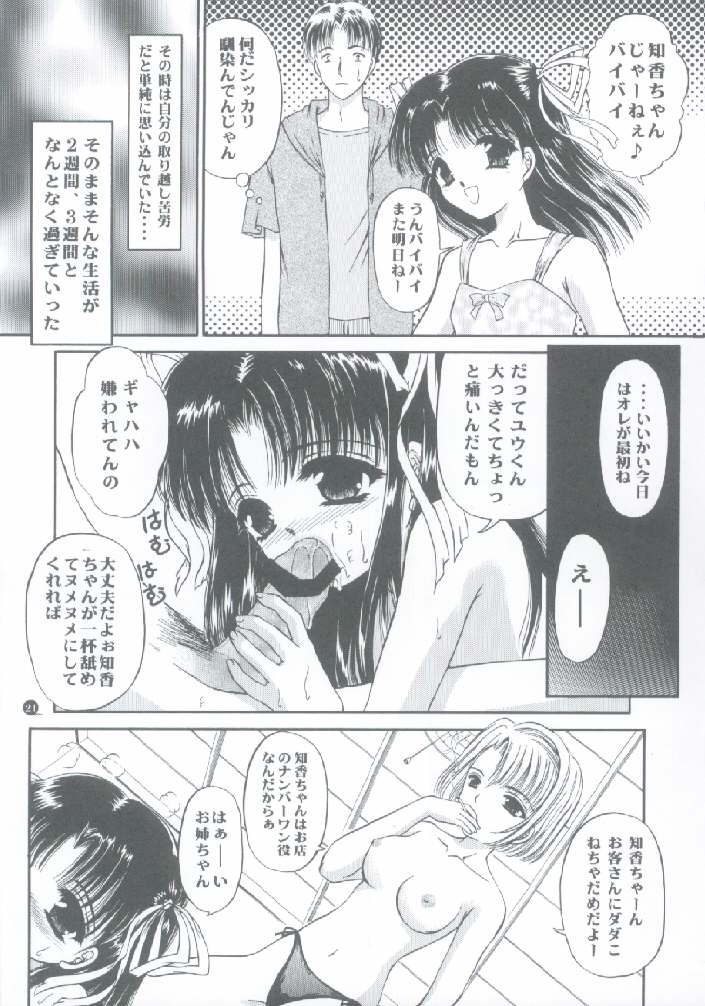 (C56) [TRAP (浦乃まみ)] 少女姦禁 4