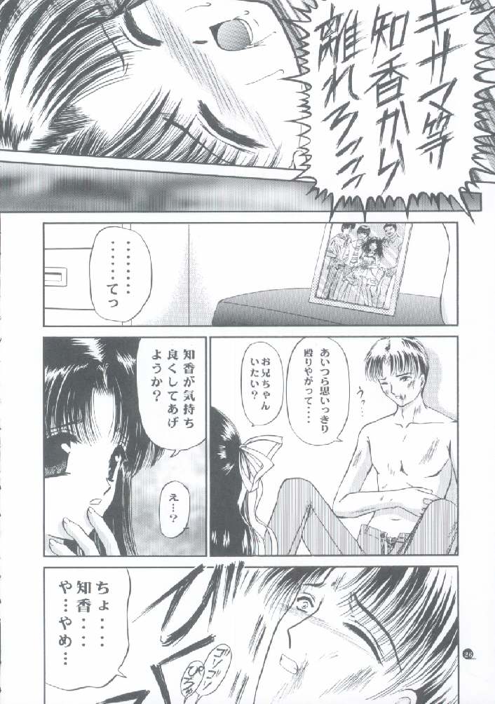 (C56) [TRAP (浦乃まみ)] 少女姦禁 4