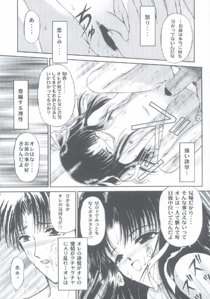 (C56) [TRAP (浦乃まみ)] 少女姦禁 4