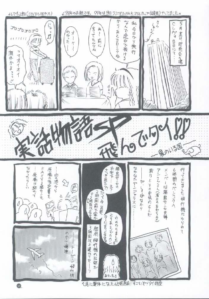 (C56) [TRAP (浦乃まみ)] 少女姦禁 4