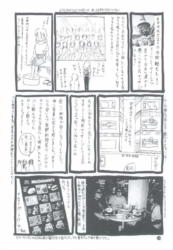 (C56) [TRAP (浦乃まみ)] 少女姦禁 4