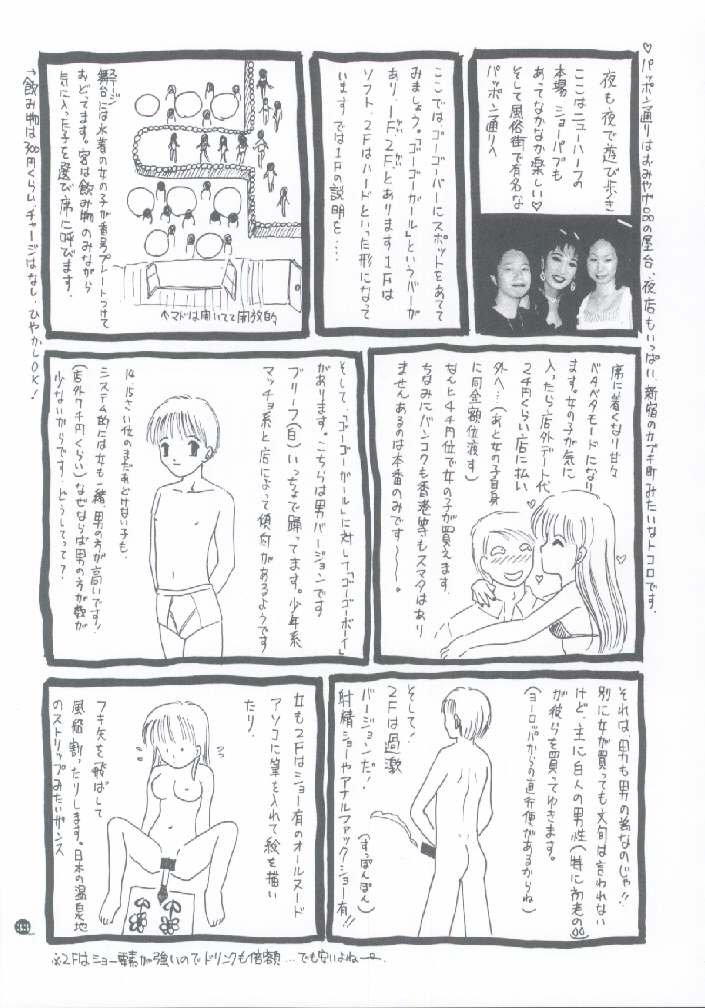 (C56) [TRAP (浦乃まみ)] 少女姦禁 4